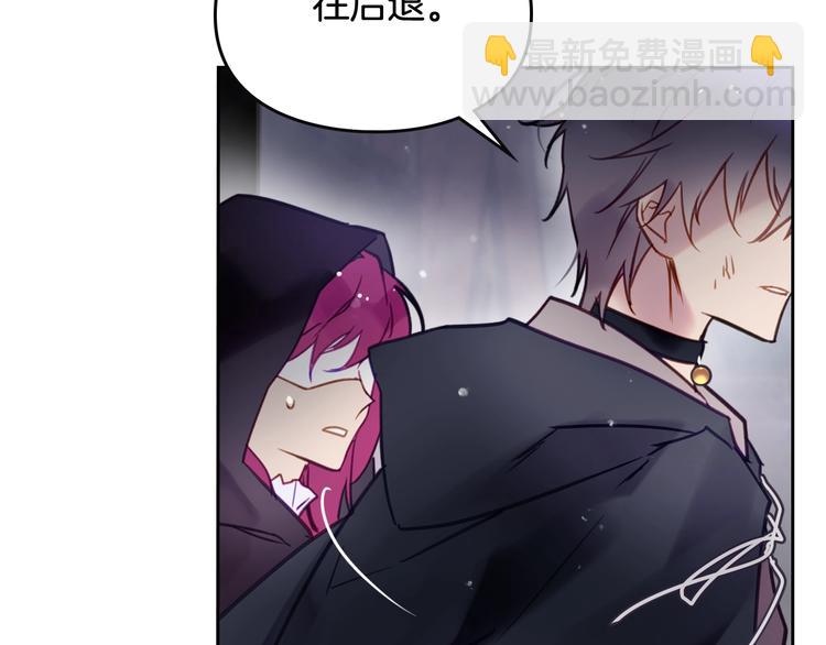 🍔恋爱手游的男主都很危险 第25话 请夸夸我，主人 第11页