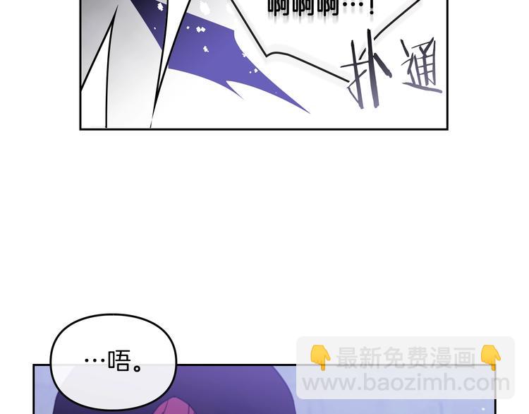 🍔恋爱手游的男主都很危险 第25话 请夸夸我，主人 第18页