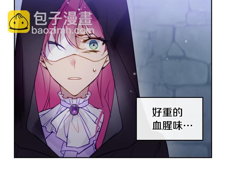 🍔恋爱手游的男主都很危险 第25话 请夸夸我，主人 第19页