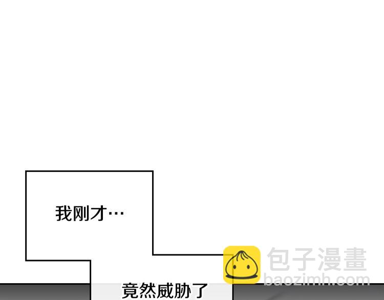 🍔恋爱手游的男主都很危险 第25话 请夸夸我，主人 第20页