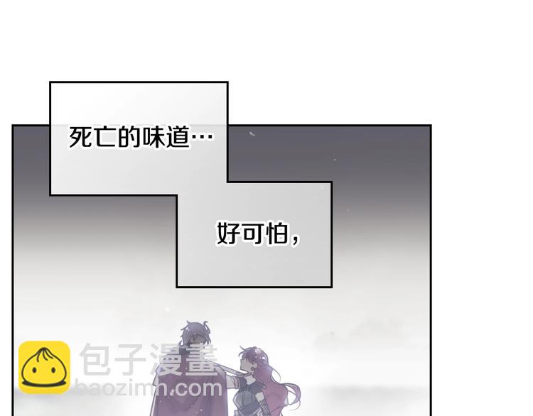 🍔恋爱手游的男主都很危险 第25话 请夸夸我，主人 第22页