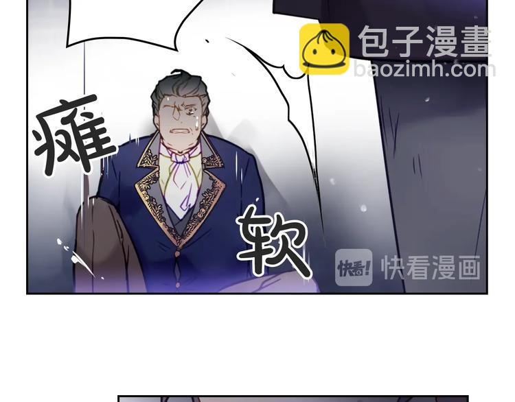 🍔恋爱手游的男主都很危险 第25话 请夸夸我，主人 第30页