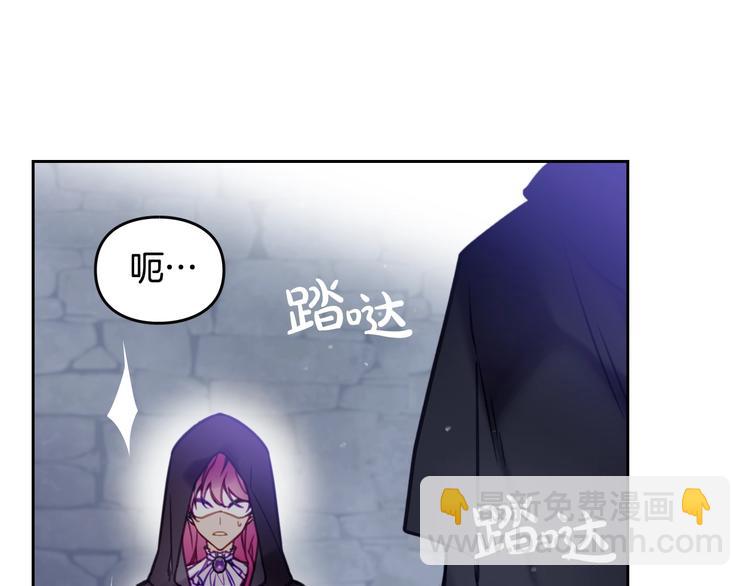 🍔恋爱手游的男主都很危险 第25话 请夸夸我，主人 第32页