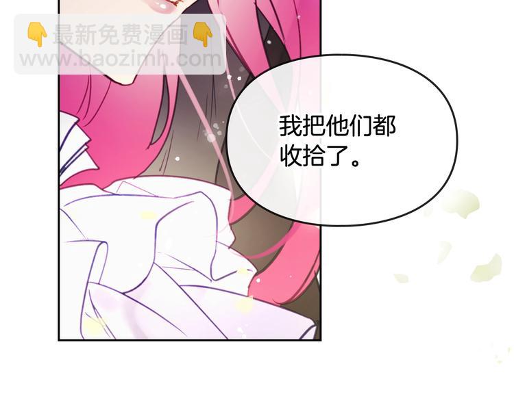 🍔恋爱手游的男主都很危险 第25话 请夸夸我，主人 第39页