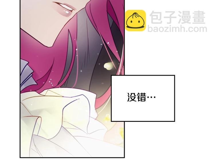 🍔恋爱手游的男主都很危险 第25话 请夸夸我，主人 第43页