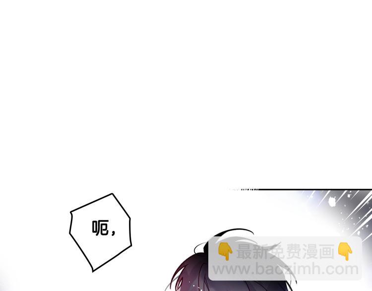 🍔恋爱手游的男主都很危险 第25话 请夸夸我，主人 第5页