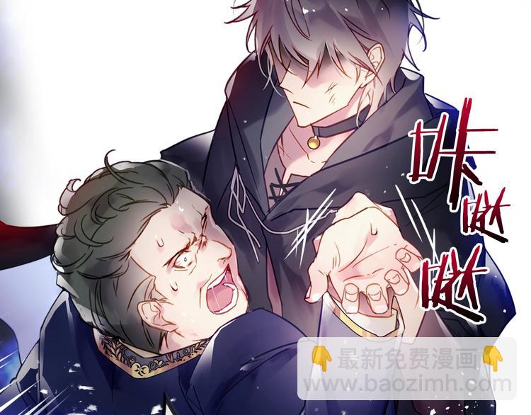 🍔恋爱手游的男主都很危险 第25话 请夸夸我，主人 第6页