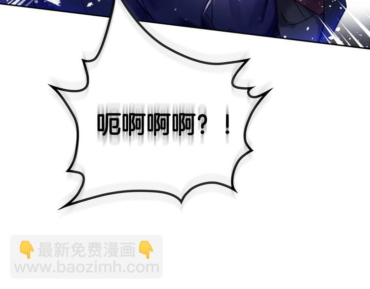🍔恋爱手游的男主都很危险 第25话 请夸夸我，主人 第7页
