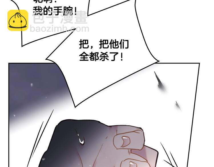 🍔恋爱手游的男主都很危险 第25话 请夸夸我，主人 第9页