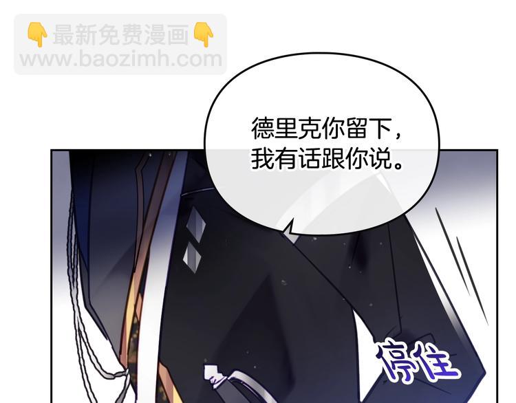 🍔恋爱手游的男主都很危险 第27话 任务失败 第11页