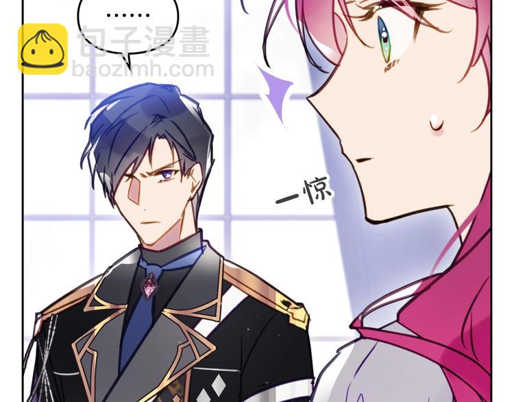 🍔恋爱手游的男主都很危险 第27话 任务失败 第13页