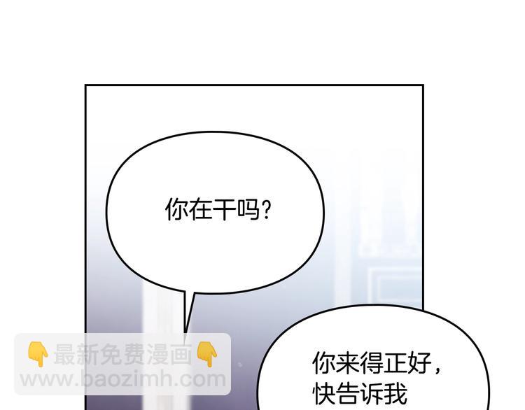 🍔恋爱手游的男主都很危险 第27话 任务失败 第29页