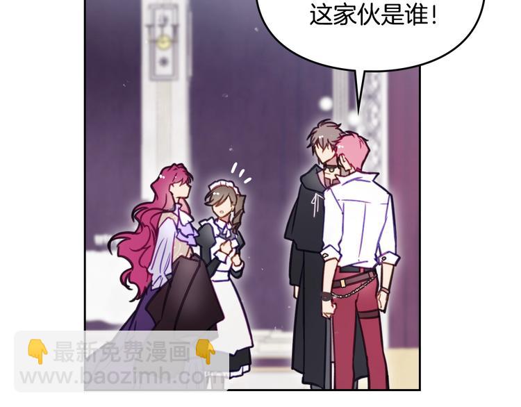 🍔恋爱手游的男主都很危险 第27话 任务失败 第30页