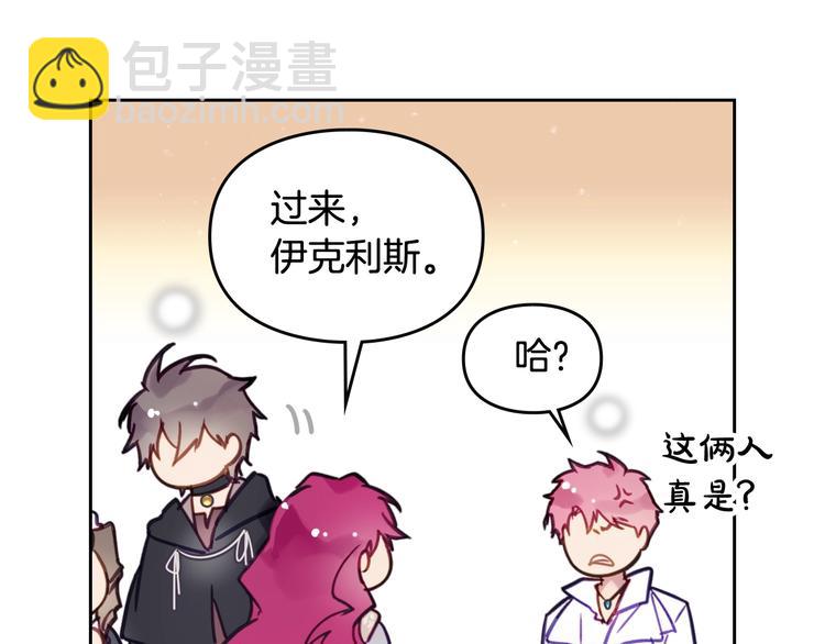 🍔恋爱手游的男主都很危险 第27话 任务失败 第35页