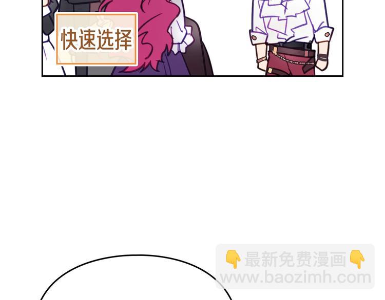 🍔恋爱手游的男主都很危险 第27话 任务失败 第36页