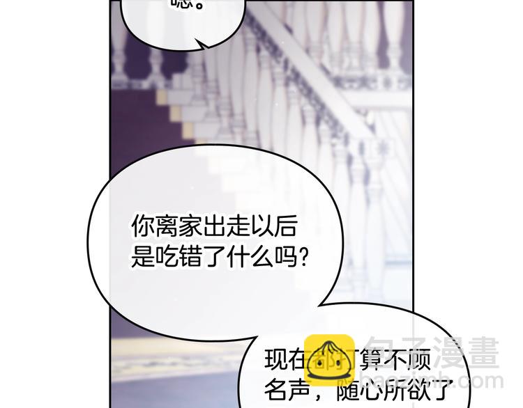 🍔恋爱手游的男主都很危险 第27话 任务失败 第39页