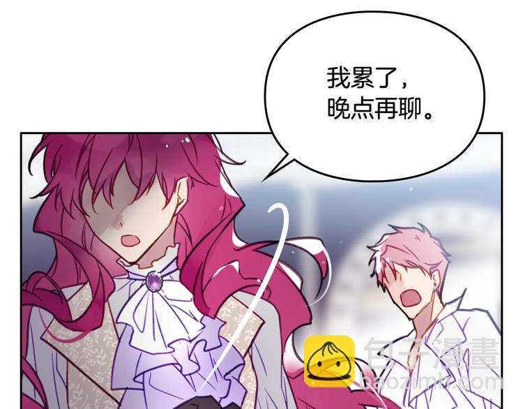 🍔恋爱手游的男主都很危险 第27话 任务失败 第41页