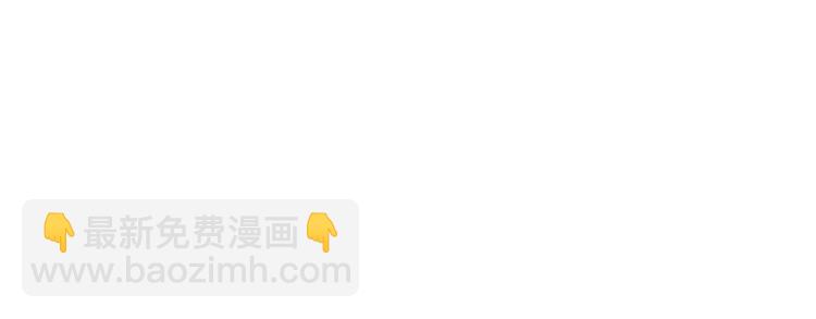 🍔恋爱手游的男主都很危险 第27话 任务失败 第44页