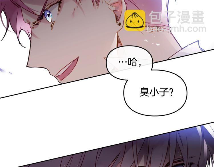 🍔恋爱手游的男主都很危险 第27话 任务失败 第47页