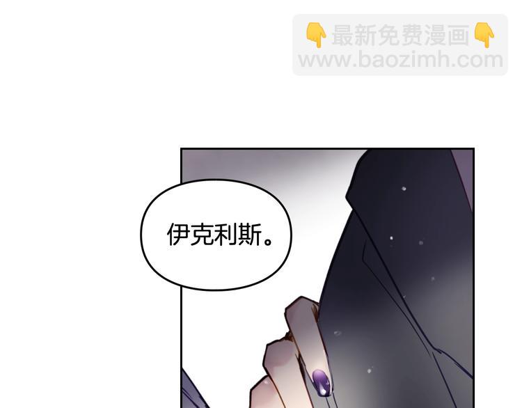 🍔恋爱手游的男主都很危险 第27话 任务失败 第49页