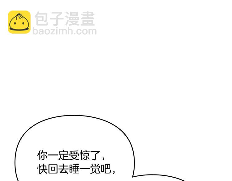 🍔恋爱手游的男主都很危险 第27话 任务失败 第7页