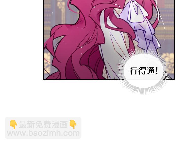 🍔恋爱手游的男主都很危险 第27话 任务失败 第9页