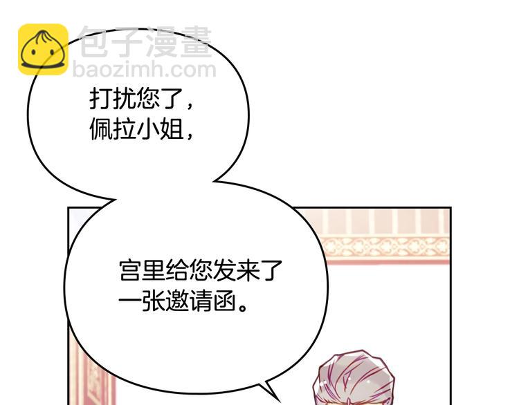 🍔恋爱手游的男主都很危险 第29话 晦气的雨 第11页