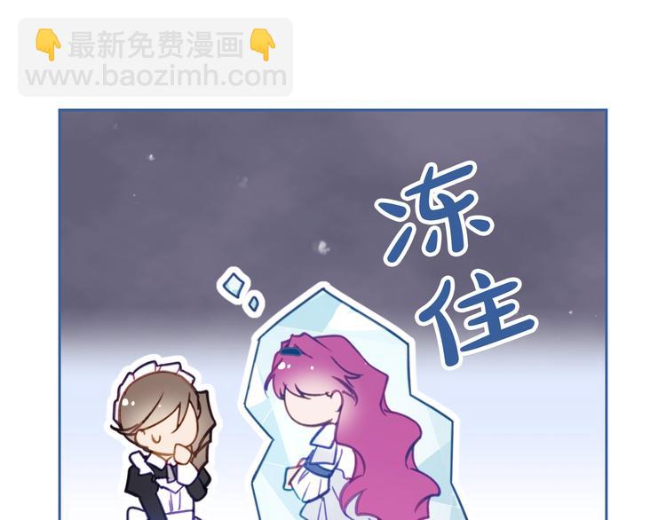 🍔恋爱手游的男主都很危险 第29话 晦气的雨 第18页