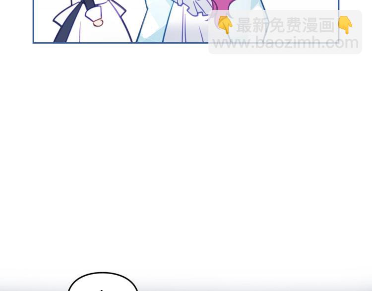 🍔恋爱手游的男主都很危险 第29话 晦气的雨 第19页