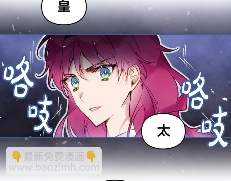 🍔恋爱手游的男主都很危险 第29话 晦气的雨 第20页