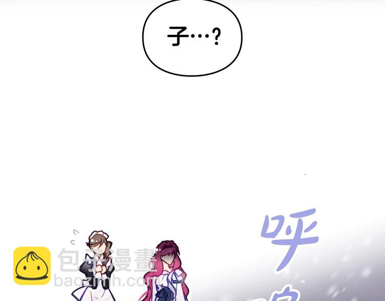 🍔恋爱手游的男主都很危险 第29话 晦气的雨 第21页