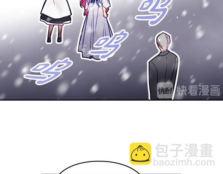 🍔恋爱手游的男主都很危险 第29话 晦气的雨 第22页