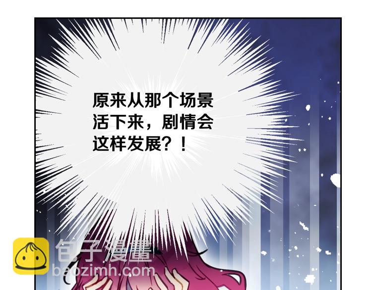 🍔恋爱手游的男主都很危险 第29话 晦气的雨 第31页