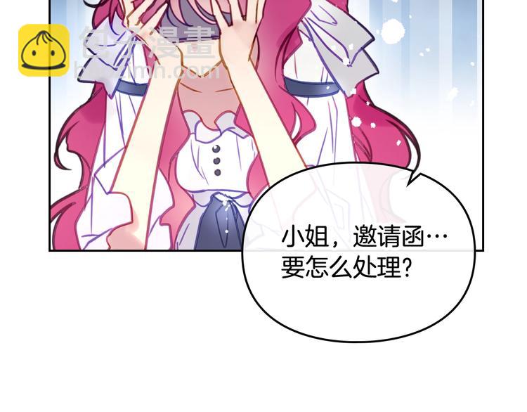 🍔恋爱手游的男主都很危险 第29话 晦气的雨 第32页