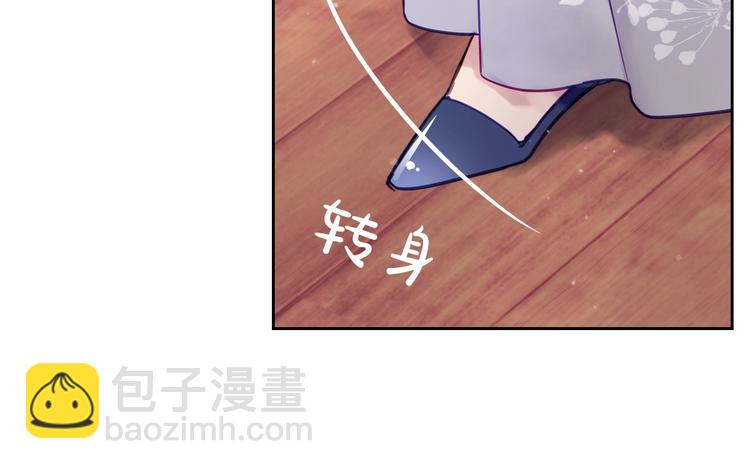 🍔恋爱手游的男主都很危险 第29话 晦气的雨 第34页