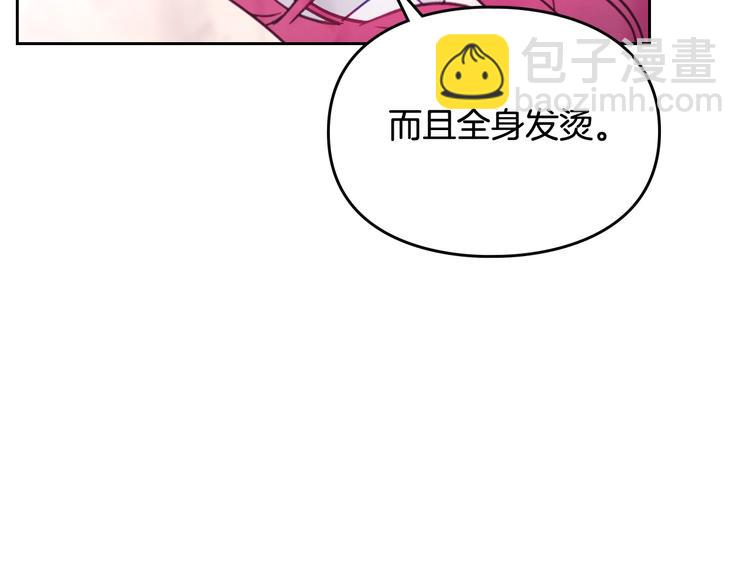 🍔恋爱手游的男主都很危险 第29话 晦气的雨 第37页