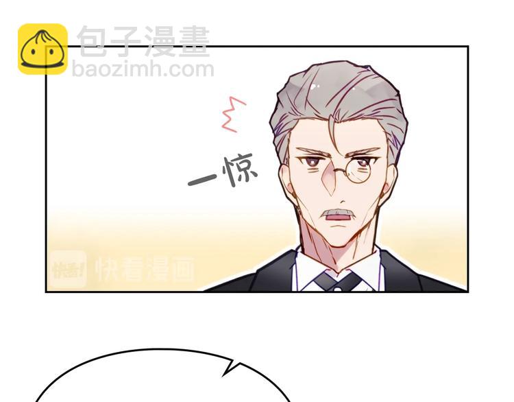 🍔恋爱手游的男主都很危险 第29话 晦气的雨 第38页