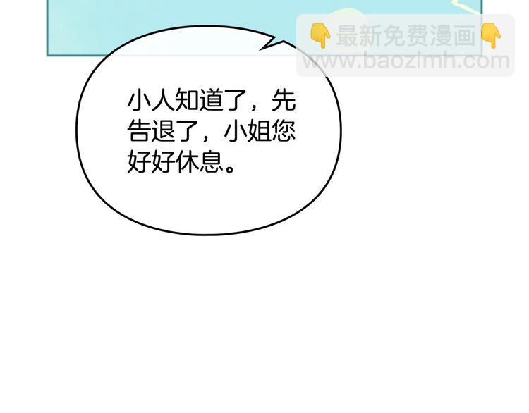🍔恋爱手游的男主都很危险 第29话 晦气的雨 第40页
