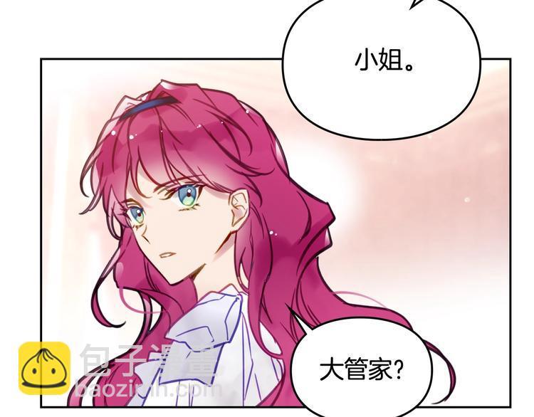 🍔恋爱手游的男主都很危险 第29话 晦气的雨 第7页