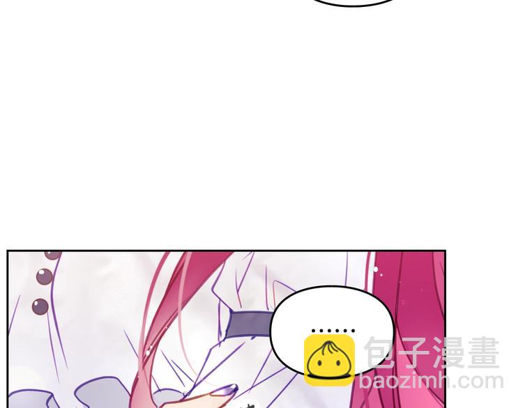🍔恋爱手游的男主都很危险 第29话 晦气的雨 第8页