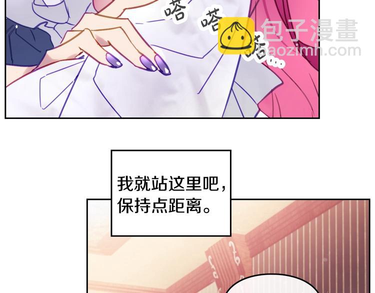 🍔恋爱手游的男主都很危险 第29话 晦气的雨 第9页