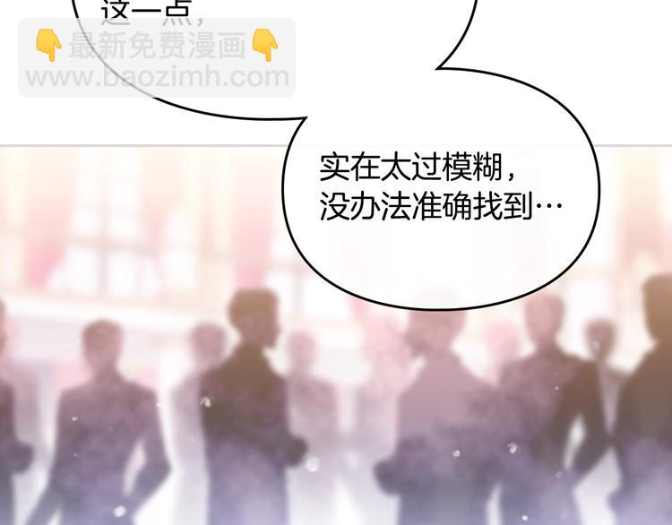 🍔恋爱手游的男主都很危险 第31话 想做我的心腹？ 第10页
