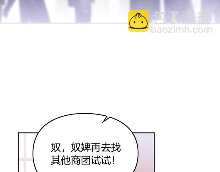 🍔恋爱手游的男主都很危险 第31话 想做我的心腹？ 第11页