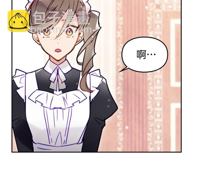 🍔恋爱手游的男主都很危险 第31话 想做我的心腹？ 第15页