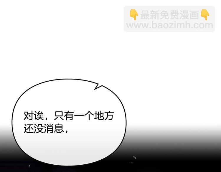 🍔恋爱手游的男主都很危险 第31话 想做我的心腹？ 第16页