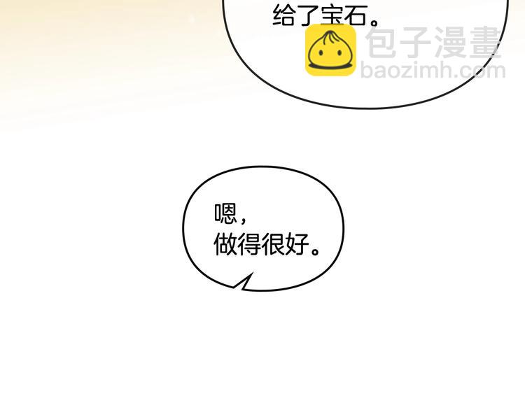🍔恋爱手游的男主都很危险 第31话 想做我的心腹？ 第23页