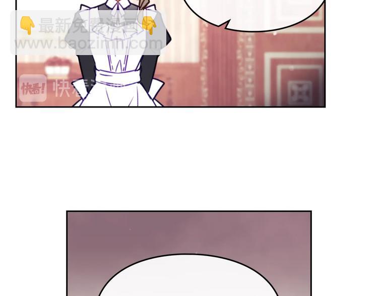 🍔恋爱手游的男主都很危险 第31话 想做我的心腹？ 第25页