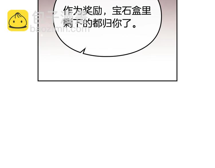 🍔恋爱手游的男主都很危险 第31话 想做我的心腹？ 第26页