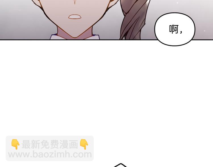 🍔恋爱手游的男主都很危险 第31话 想做我的心腹？ 第28页