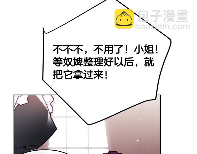 🍔恋爱手游的男主都很危险 第31话 想做我的心腹？ 第29页